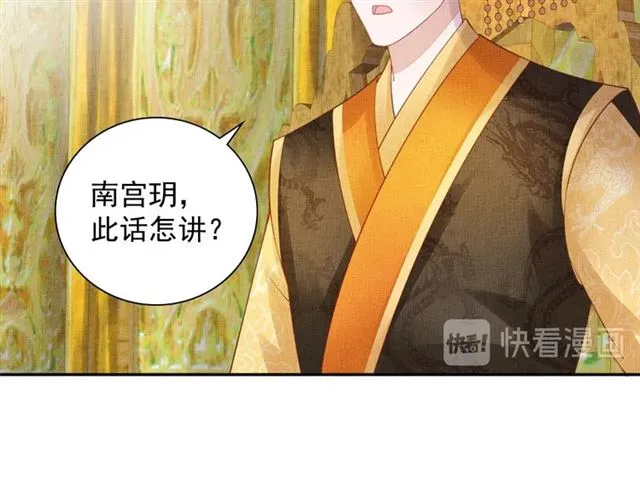 第92话 牵手 第39页