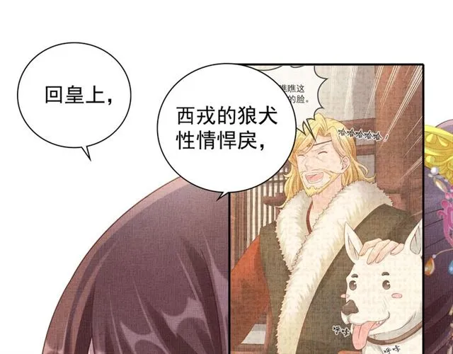 第92话 牵手 第40页