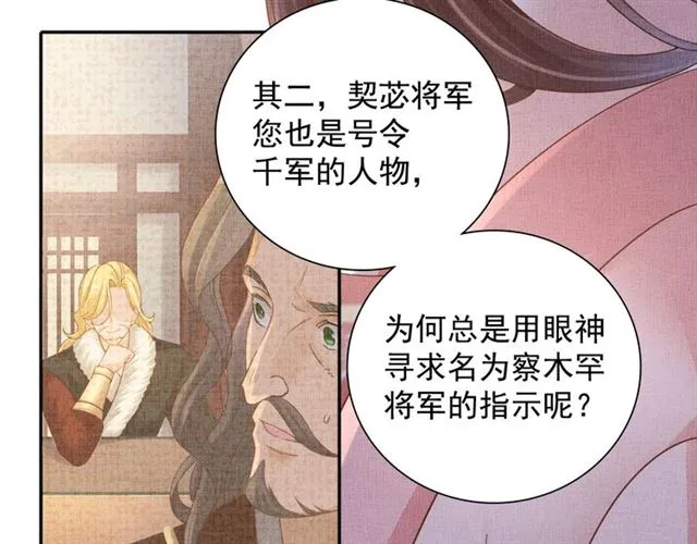 第92话 牵手 第42页