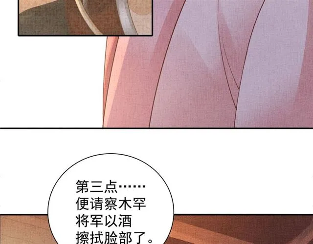 第92话 牵手 第43页