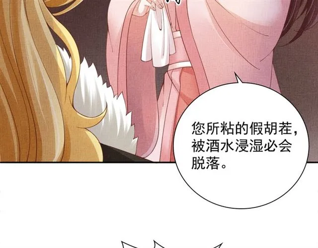 第92话 牵手 第45页