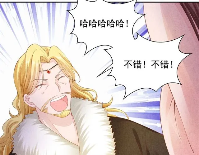 第92话 牵手 第46页