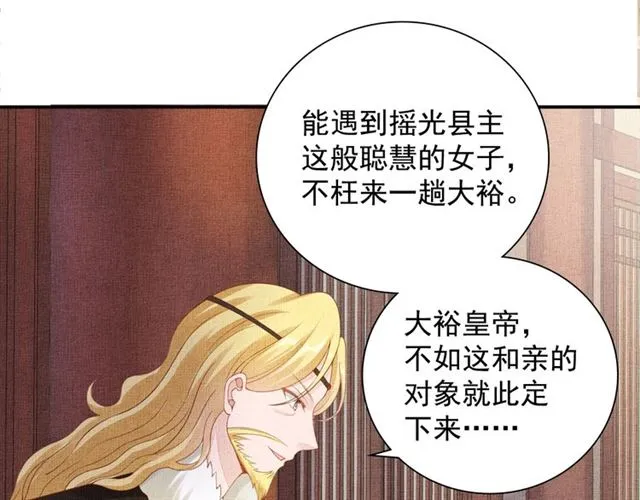 第92话 牵手 第48页