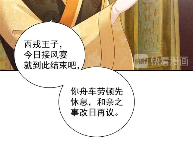 第92话 牵手 第65页