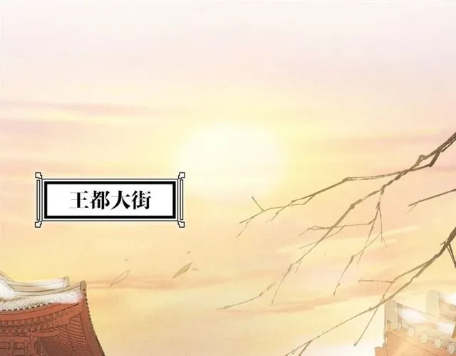 第92话 牵手 第69页