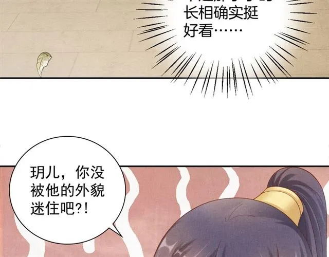 第92话 牵手 第72页