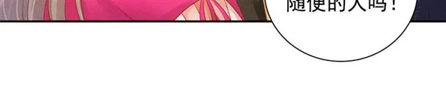 第92话 牵手 第74页