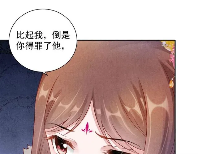 第92话 牵手 第75页
