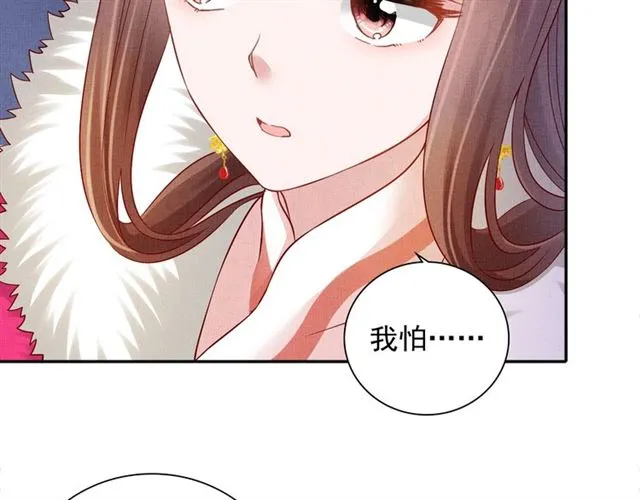 第92话 牵手 第76页