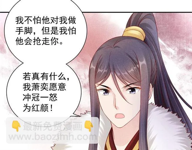 第92话 牵手 第77页