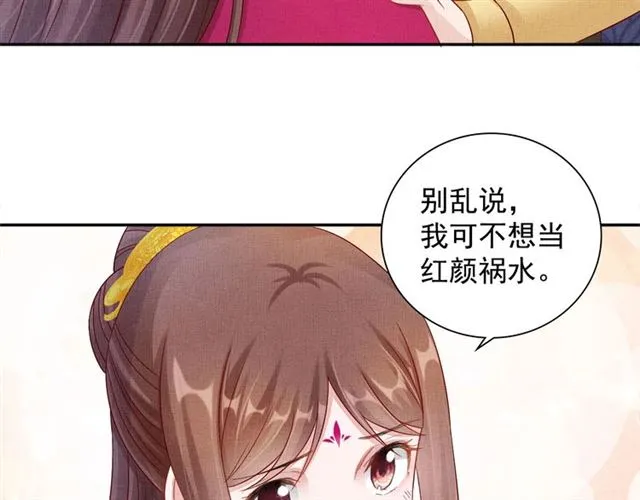 第92话 牵手 第79页