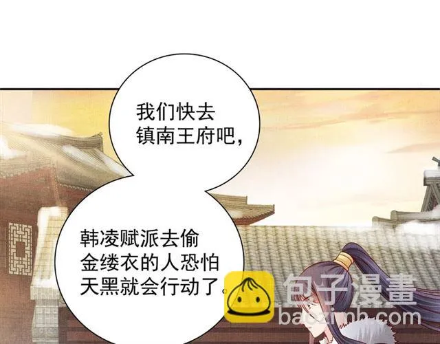 第92话 牵手 第83页