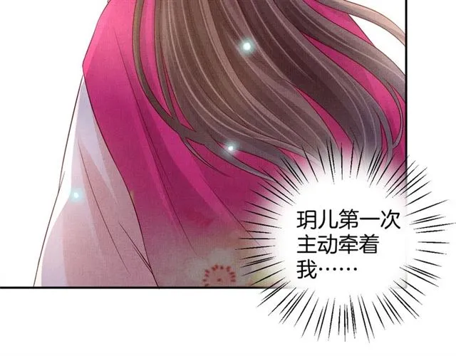 第92话 牵手 第86页