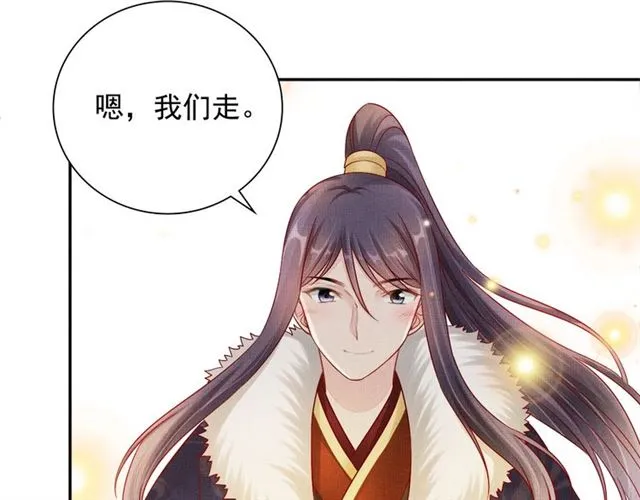 第92话 牵手 第87页