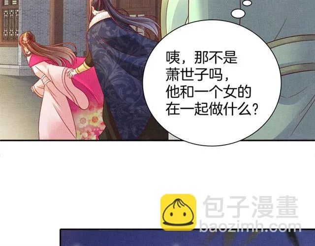 第92话 牵手 第90页
