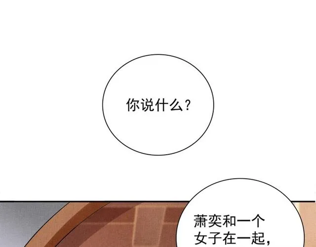 第92话 牵手 第93页