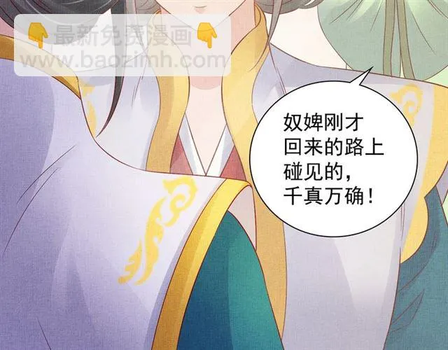 第92话 牵手 第95页
