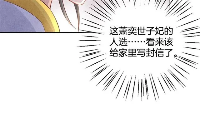 第92话 牵手 第97页