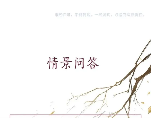 第92话 牵手 第98页