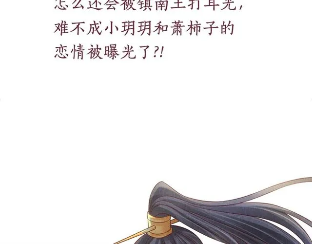 第92话 牵手 第101页