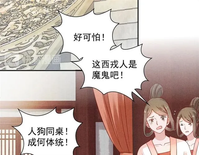 第91话 携手共战 第6页