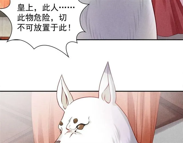 第91话 携手共战 第8页