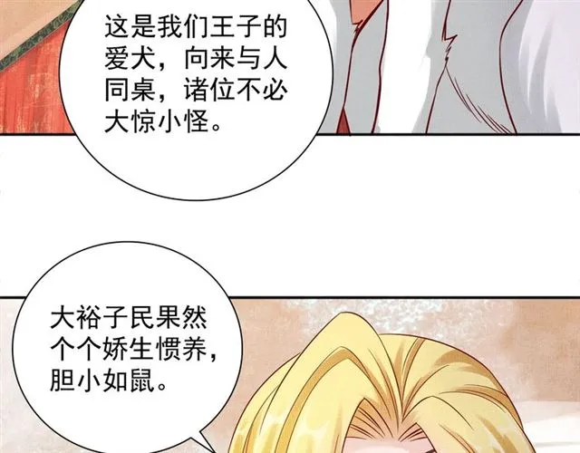 第91话 携手共战 第10页