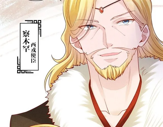 第91话 携手共战 第11页
