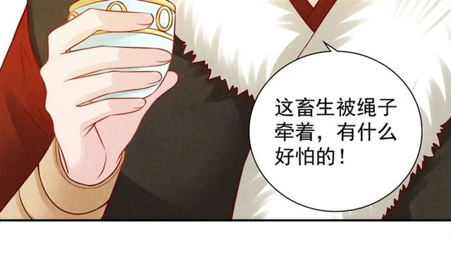 第91话 携手共战 第12页