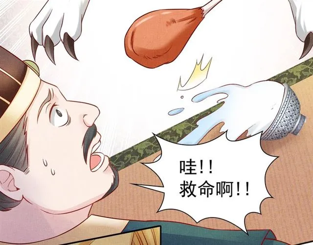 第91话 携手共战 第16页