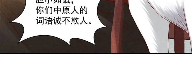 第91话 携手共战 第22页