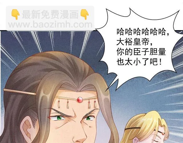 第91话 携手共战 第23页