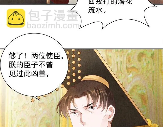 第91话 携手共战 第25页