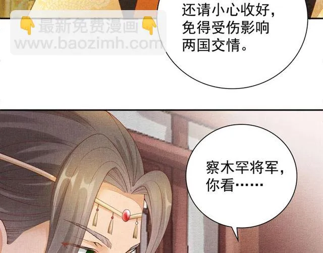 第91话 携手共战 第27页