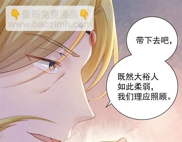 第91话 携手共战 第30页