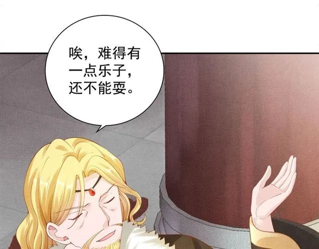 第91话 携手共战 第32页