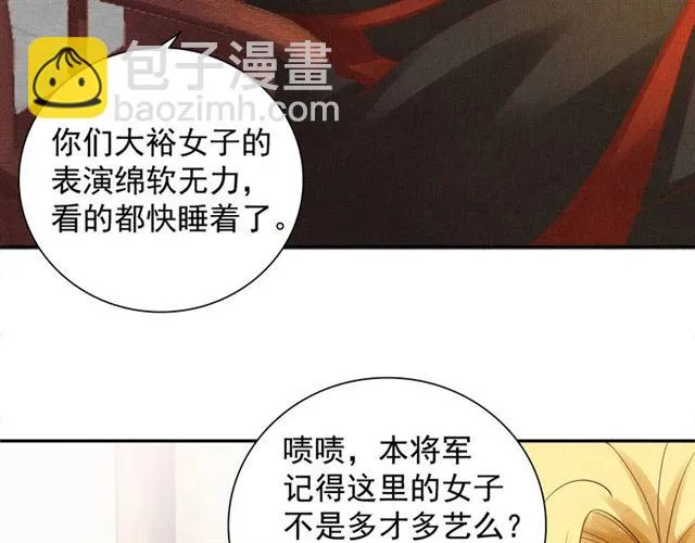 第91话 携手共战 第34页