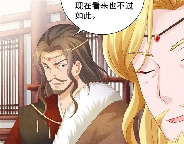 第91话 携手共战 第35页