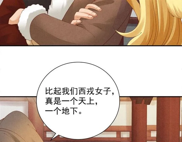 第91话 携手共战 第36页