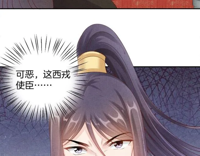 第91话 携手共战 第38页