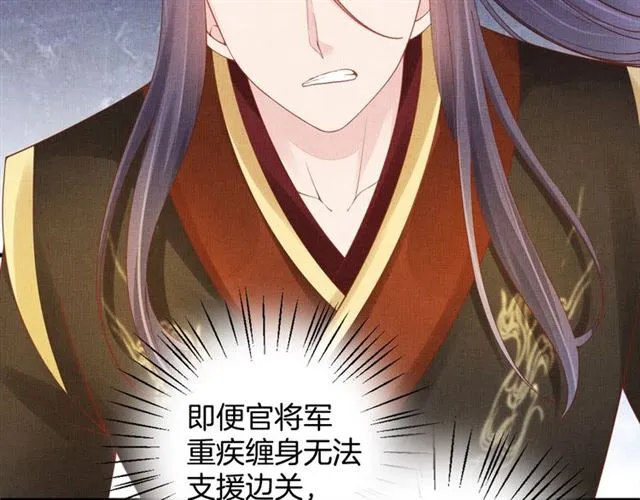 第91话 携手共战 第39页