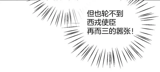 第91话 携手共战 第40页