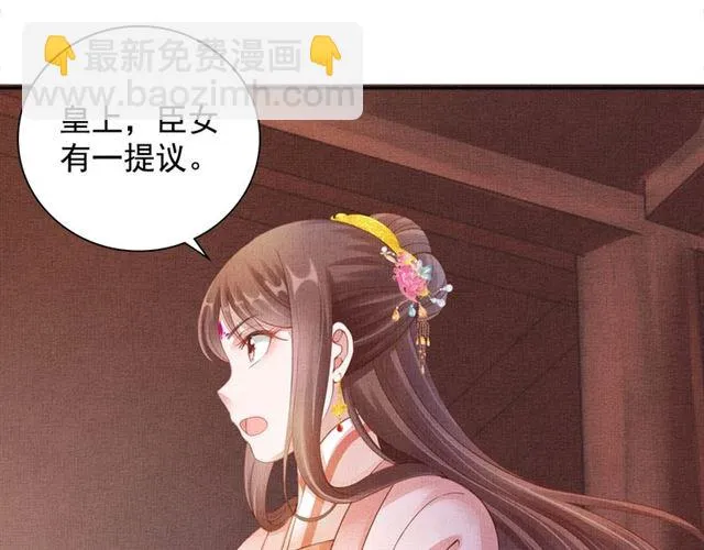 第91话 携手共战 第41页