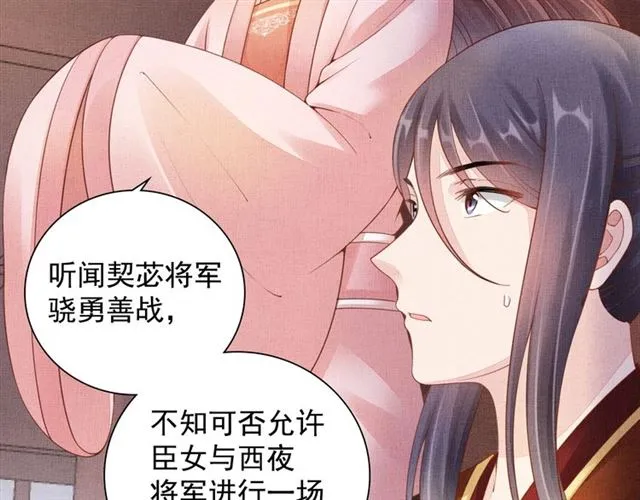 第91话 携手共战 第42页