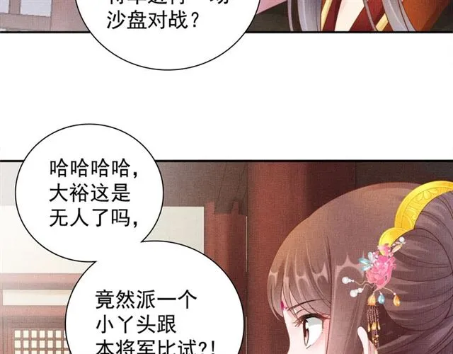 第91话 携手共战 第43页