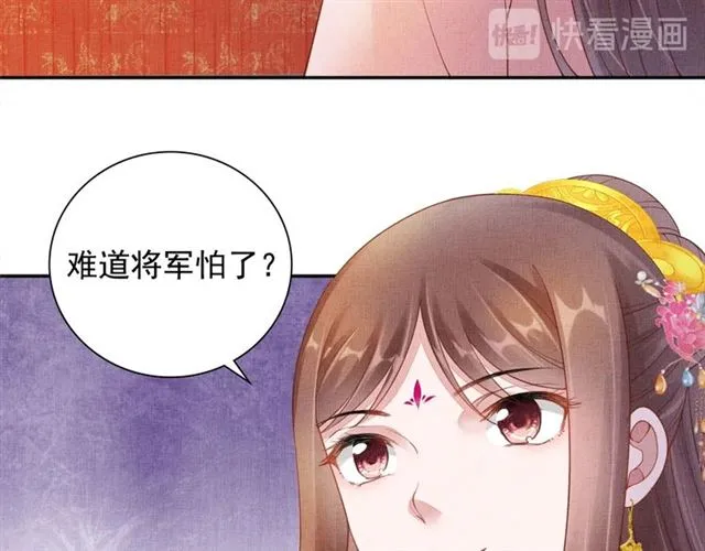 第91话 携手共战 第45页