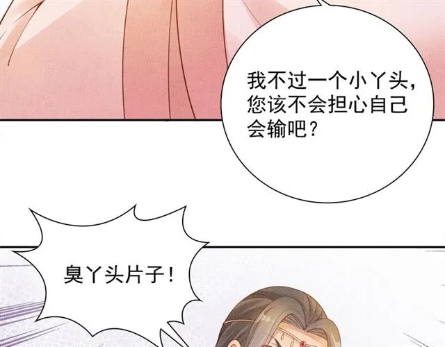 第91话 携手共战 第47页