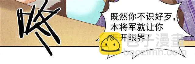 第91话 携手共战 第49页