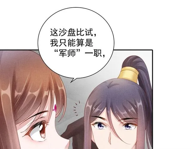 第91话 携手共战 第50页