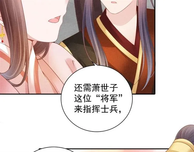 第91话 携手共战 第51页
